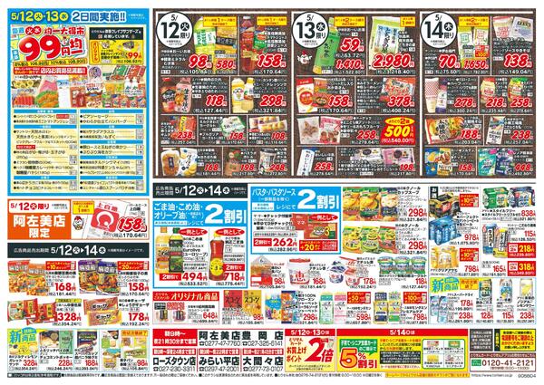 5/12号-2