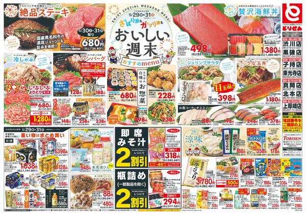5/29号-2
