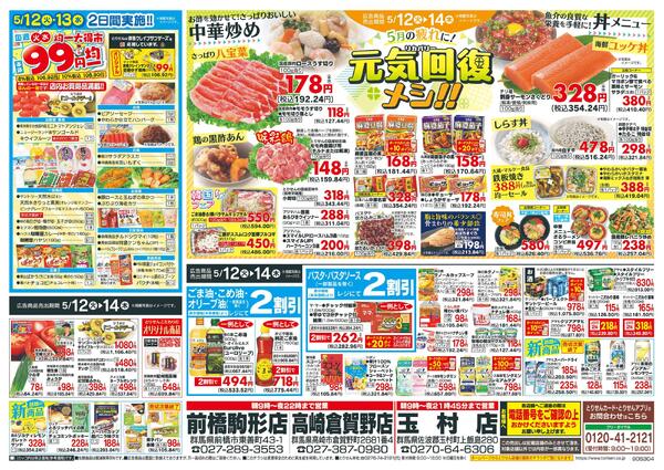 5/12号-2