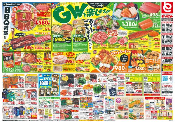 5/1号-2