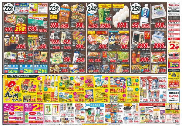 5/22号-2