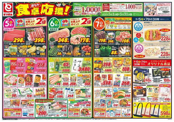 5/5号new-1