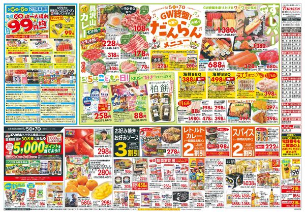 5/5号new-2