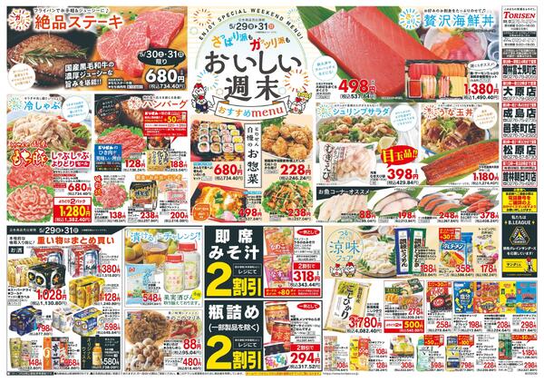 5/29号new-2