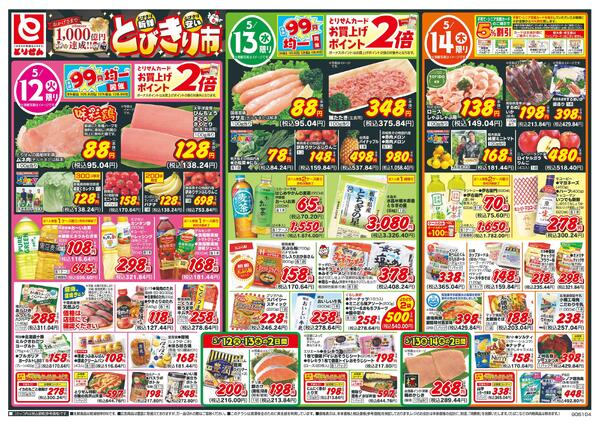 5/12号-1