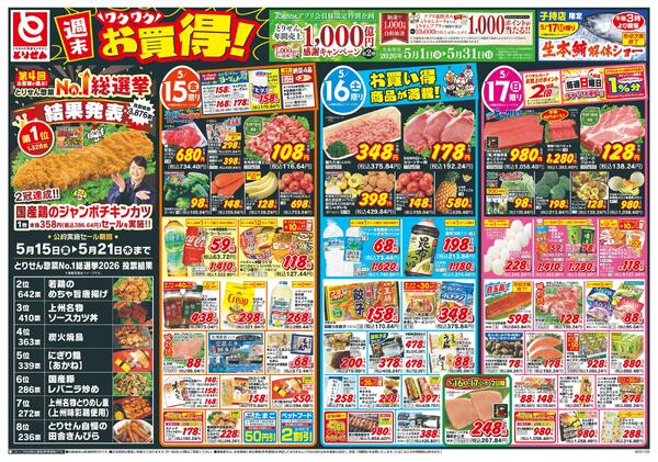 5/15号new-1