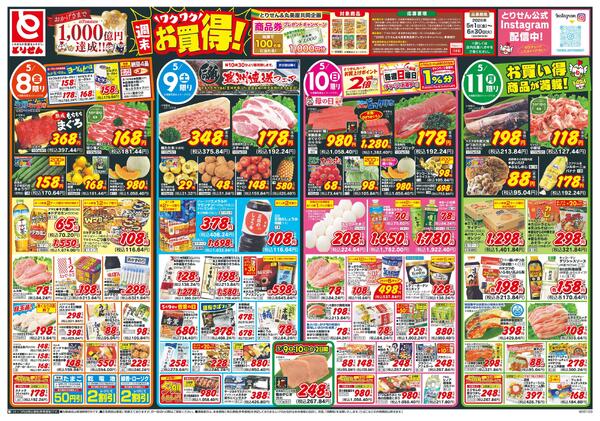 5/8号new-1