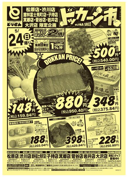 5/23号-2