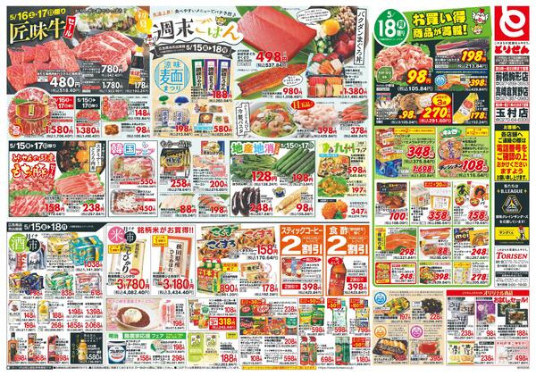 5/15号new-2
