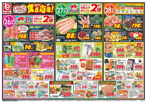 5/26号-1