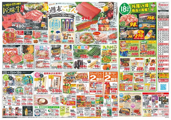 5/15号new-2