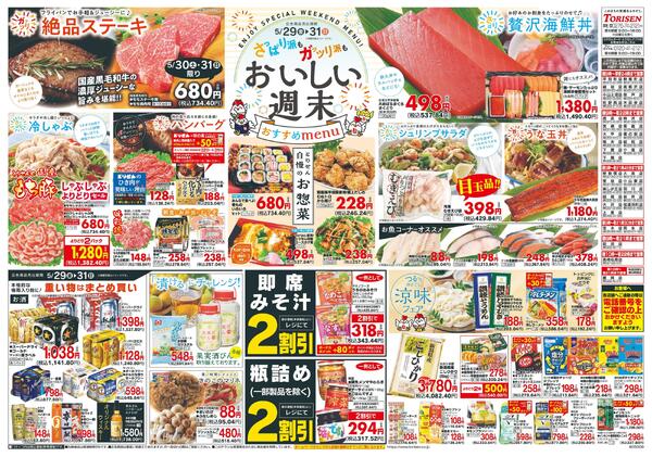 5/29号-2