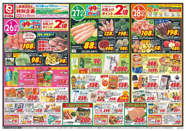 5/26号-1