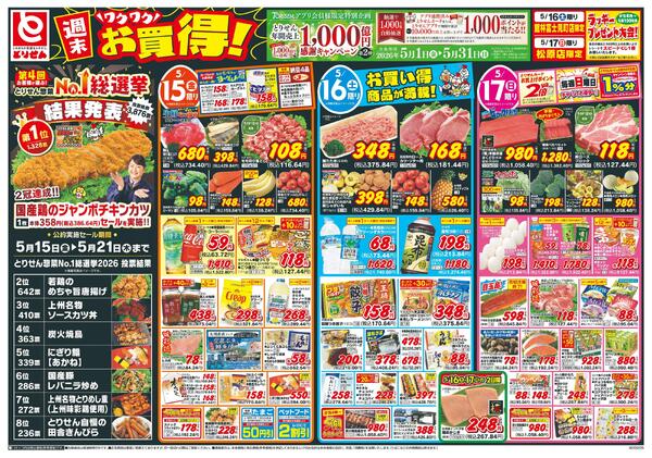 5/15号new-1