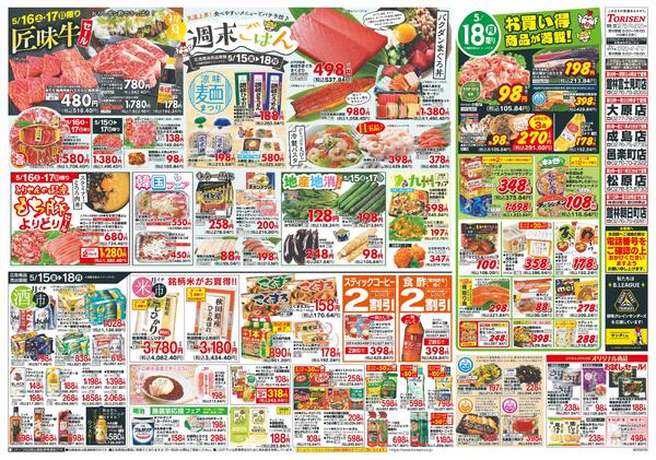 5/15号new-2