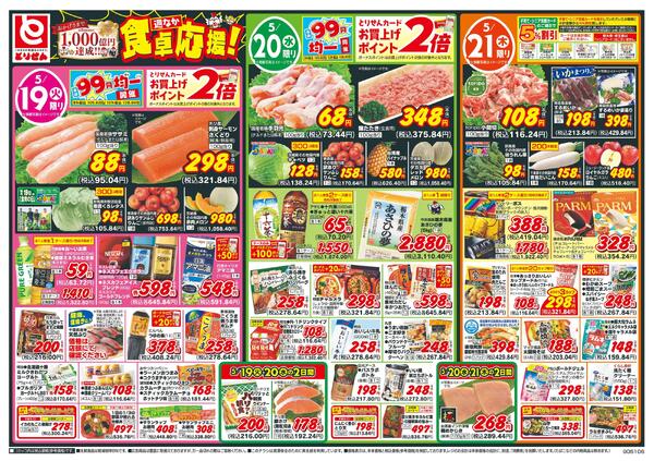5/19号-1