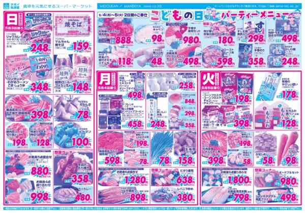 2026年5月2〜5日まで-2