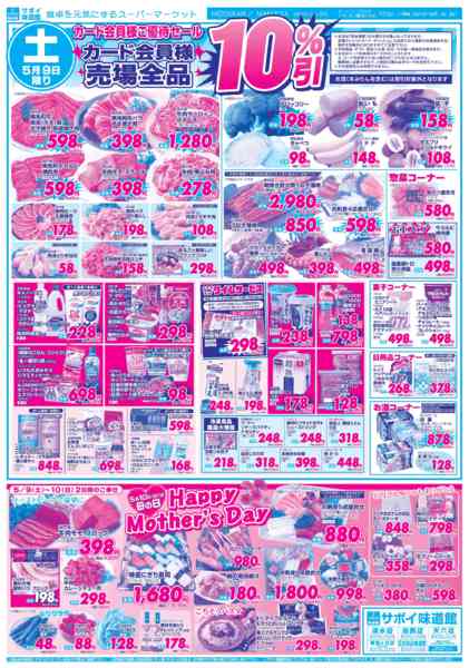 2026年5月9〜12日まで-1