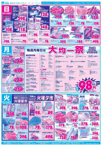 2026年5月9〜12日まで-2