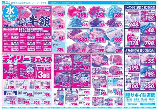 2026年5月13〜15日までnew-1