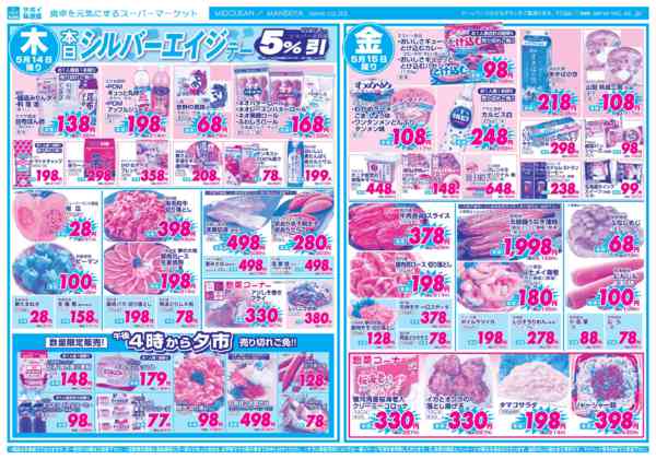2026年5月13〜15日までnew-2