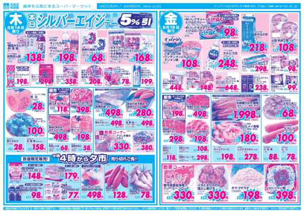 2026年5月13〜15日まで-2