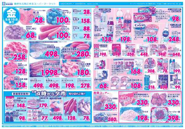 2026年5月14〜15日まで-2