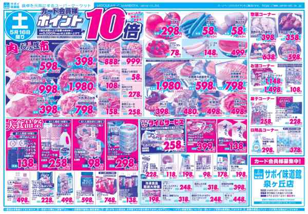 2026年5月16〜19日までnew-1