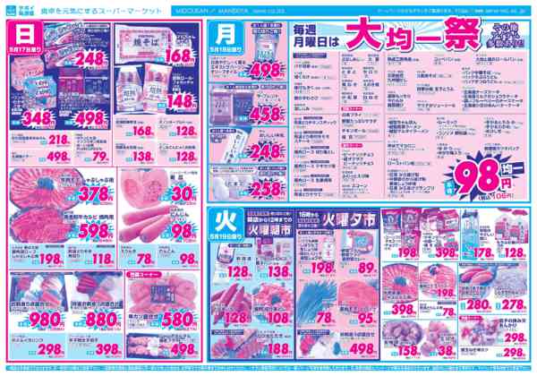 2026年5月16〜19日までnew-2