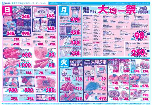 2026年5月16〜19日まで-2