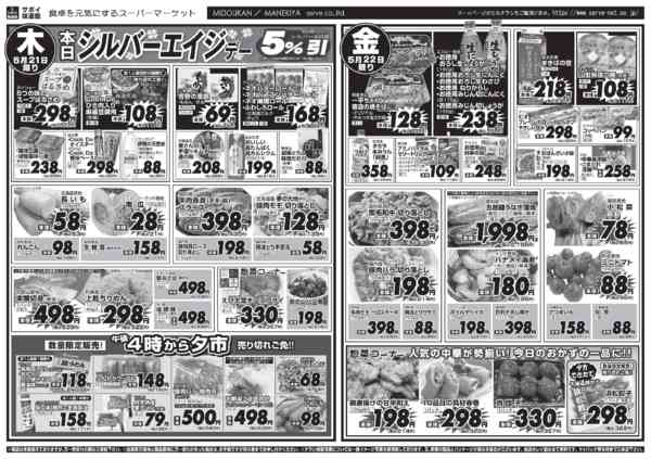2026年5月20〜22日まで-2