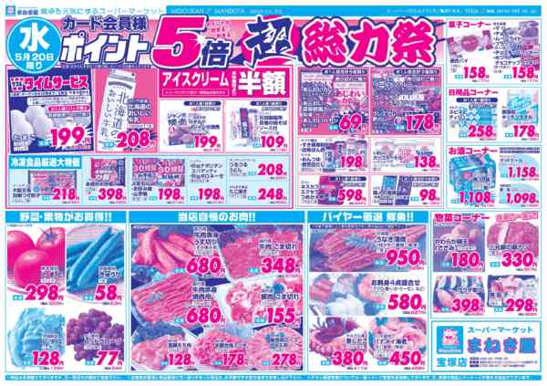 2026年5月20〜22日まで-1