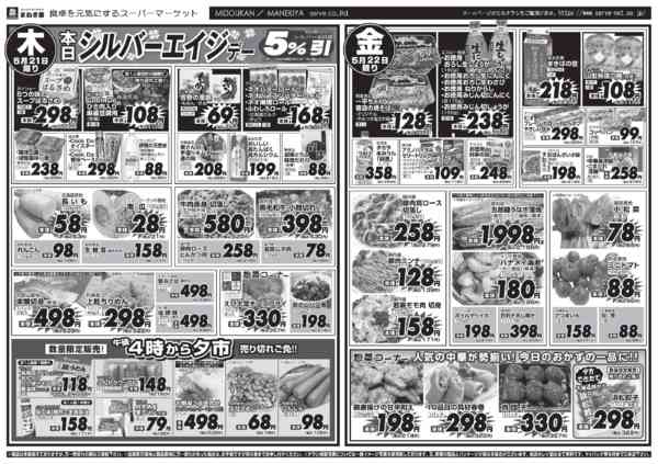 2026年5月20〜22日まで-2
