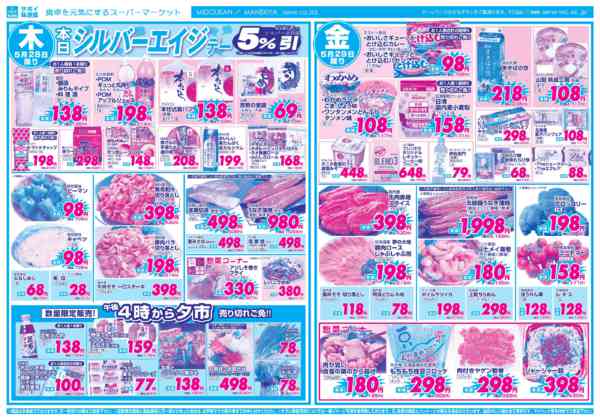 2026年5月27〜29日までnew-2