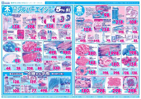 2026年5月27〜29日までnew-2