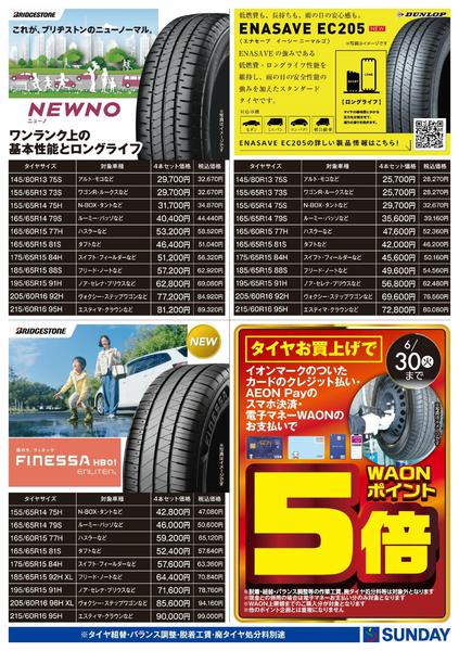 2026年5月27〜30日まで【GATERA】アウトレット第2弾-2
