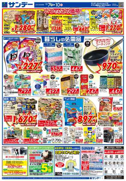 2026年5月7〜8日まで母の日ありがとうフェアnew-2