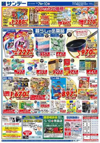 2026年5月7〜8日まで母の日ありがとうフェアnew-2