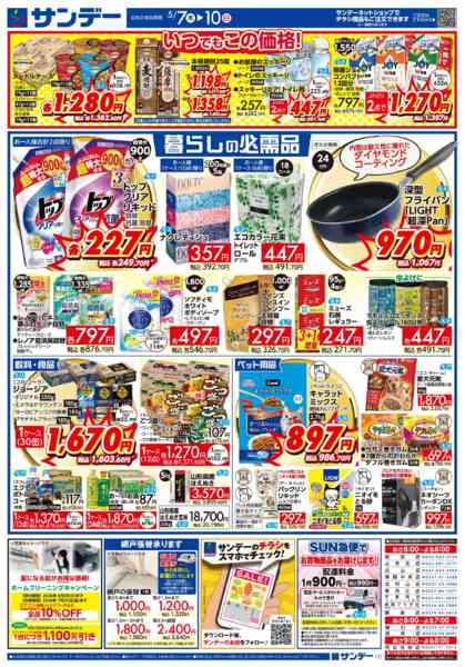 2026年5月7〜8日まで母の日ありがとうフェアnew-2