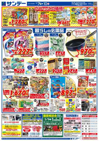 2026年5月9〜10日まで母の日ありがとうフェアnew-2