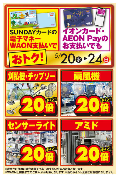 2026年5月20〜22日まで誕生祭スペシャルプライス！new-3