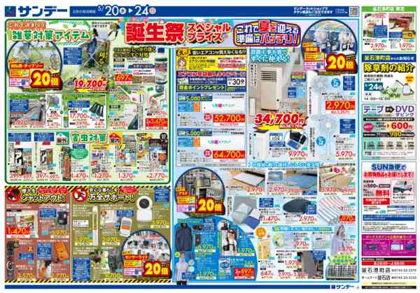 2026年5月20〜22日まで誕生祭スペシャルプライス！new-2