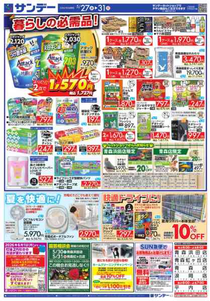 2026年5月27〜29日まで庭仕事応援アイテム大集合！-2