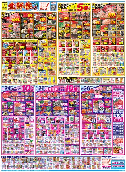 最新チラシnew-1