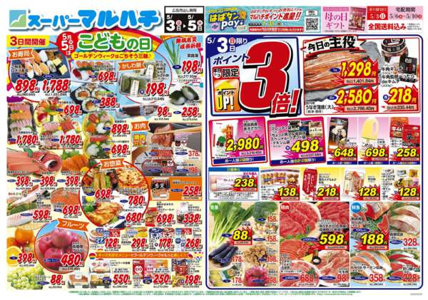 2026年5月3〜5日まで2026年05月03日～05日new-1
