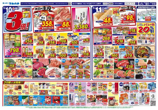 2026年5月9〜11日まで2026年05月09日～11日new-2