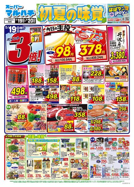 2026年5月18〜19日まで2026年05月19日〜20日new-1