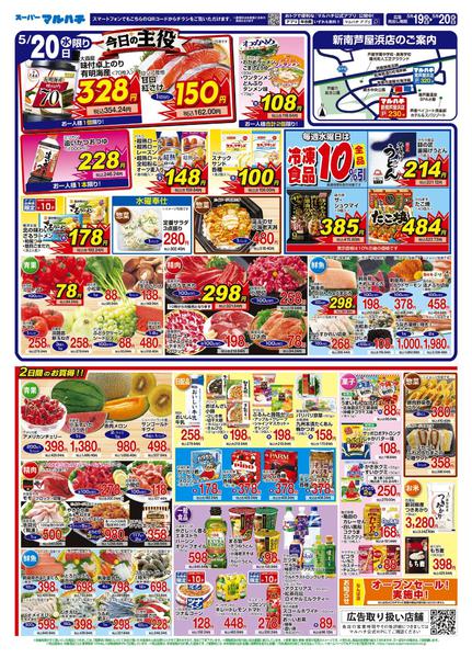 2026年5月19〜20日まで2026年05月19日〜20日new-2