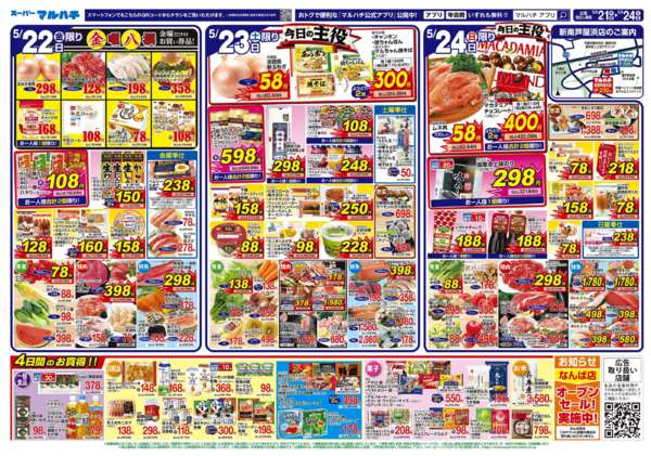 2026年5月21〜24日まで2026年05月21日〜24日new-2
