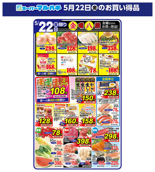 2026年5月22日限り2026年05月22日new-1